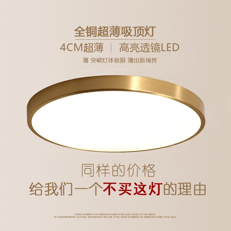 轻奢超薄ledh吸顶灯卧室灯走廊过道阳台灯美式全铜吸顶灯客厅圆形