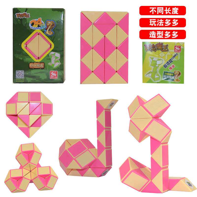 百变魔尺24/36/48/72/96/108/144段120节学生幼儿园益智儿童玩具