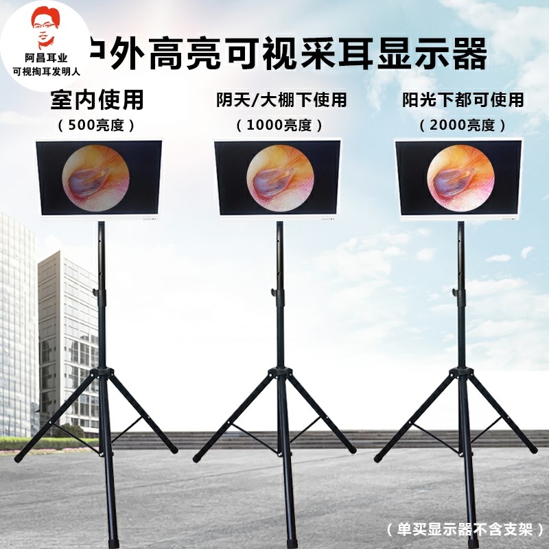 显示器可视采耳设备采耳工具挖耳勺专业使用采耳仪器掏耳设备