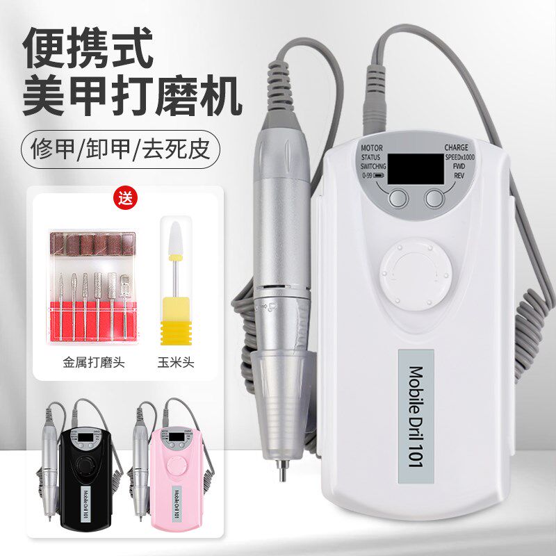 美甲打磨机不发烫专业指甲卸甲机抛光便携电动磨甲器带磨头充电款