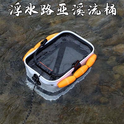 路亚溪流桶引f舟折叠浮水活鱼桶鱼护桶矶钓海钓鱼护钓鱼桶浮桶友