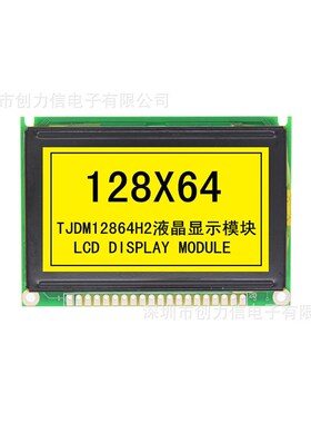 [工厂]12864k图形点阵128X64黄绿色液晶显示屏模块[长期]