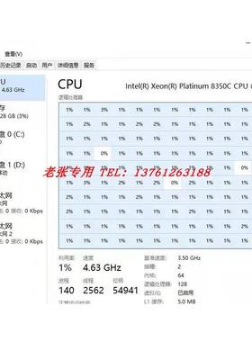 至强铂金8377C 8367B正式版8370C 8375处理器CPU 8374B 36核72线