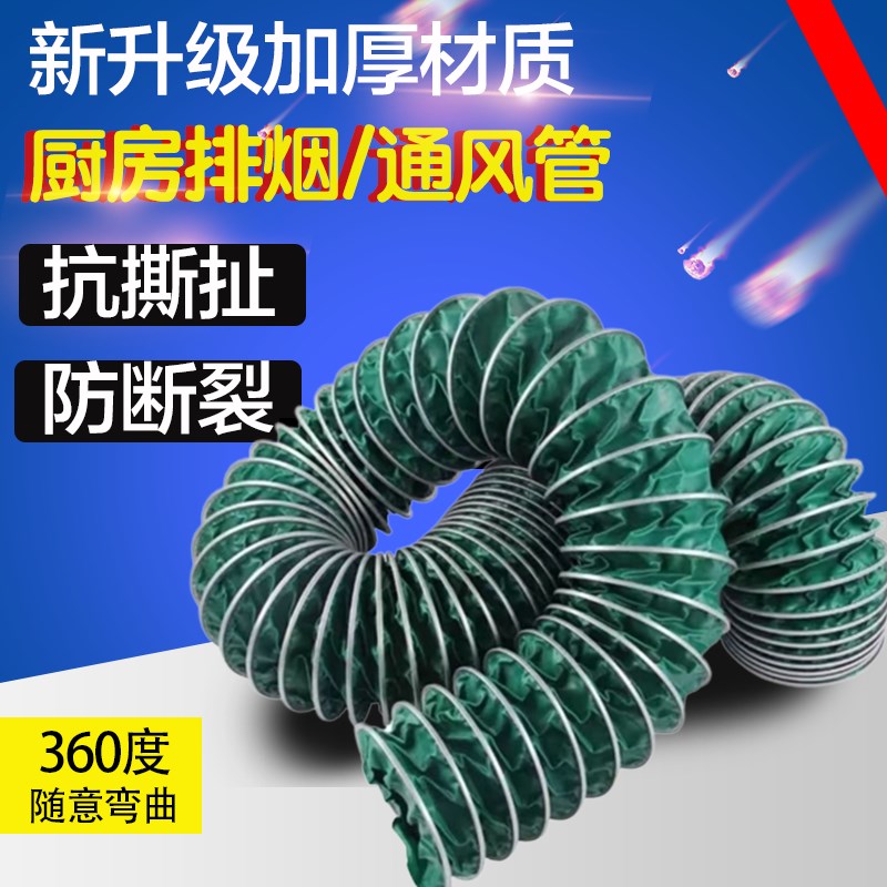 厨房油烟机排烟管耐高温v抗撕扯防断裂风机通风管伸缩排风管