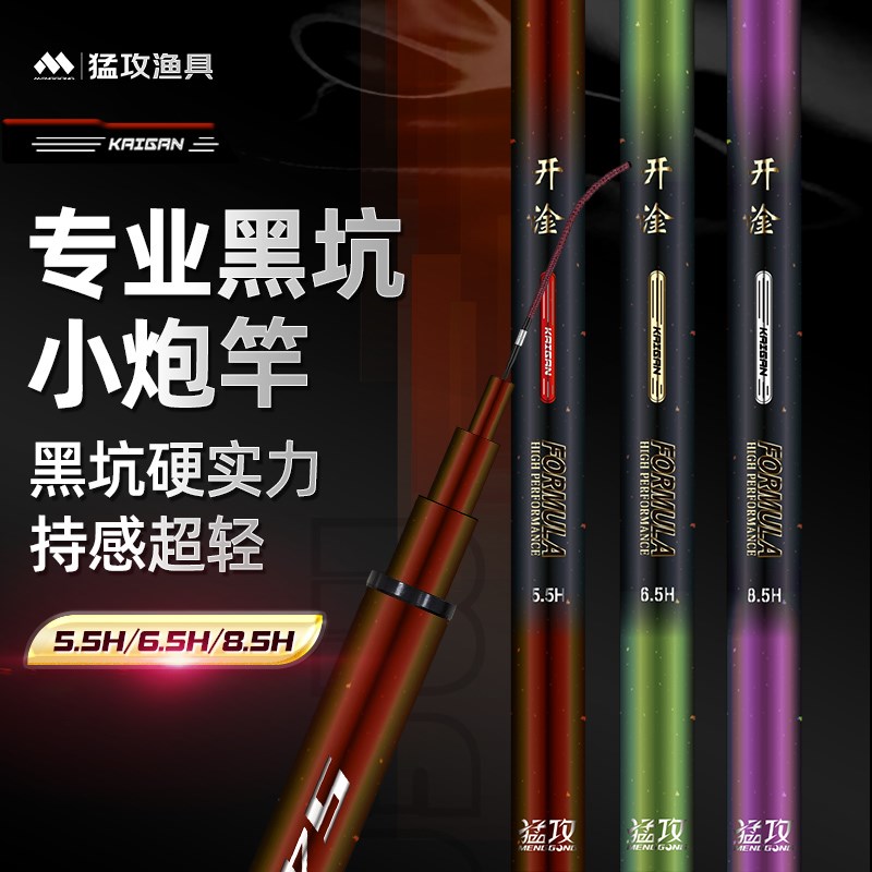 猛攻开淦黑坑鱼竿超硬19调罗非鲫鲤飞磕偷驴8H竞技专用钓鱼竿手杆