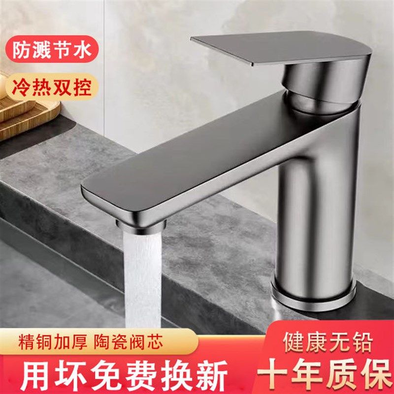 304拉丝不锈钢冷热水龙头开关单孔洗脸盆洗手盆卫生间面盆水龙头,家装主材,面盆龙头,淘宝优惠券,粉丝福利购,淘宝优惠卷