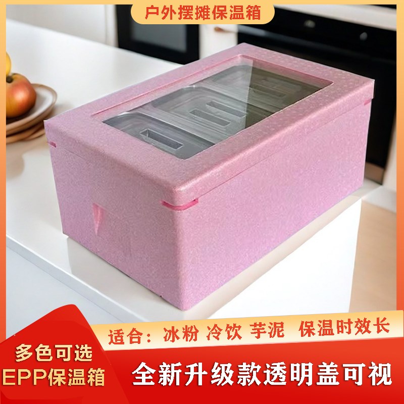 32升epp泡沫保温箱多层叠加烘焙商用提拉米苏摆摊甜品蛋糕冷藏箱