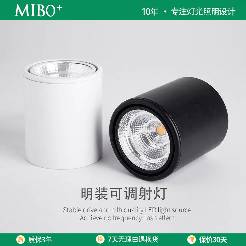 led明装射灯可调角度筒灯商用家用背景墙过道免开孔吸顶式天花灯,家装灯饰光源,明装射灯,淘宝优惠券,粉丝福利购,淘宝优惠卷