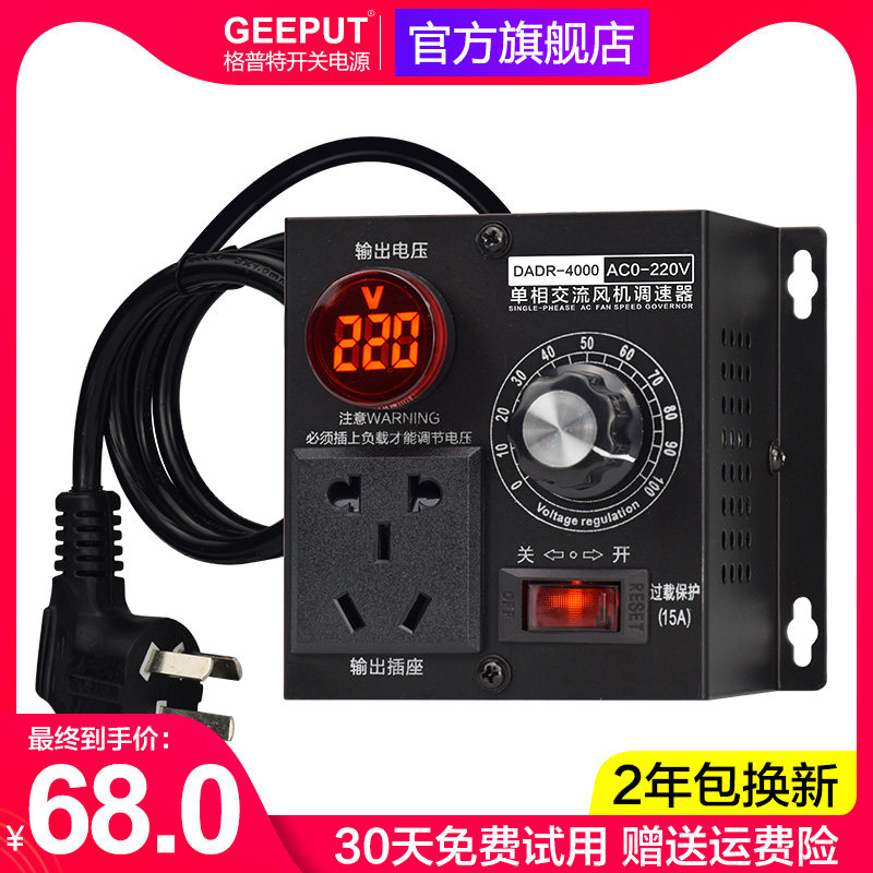 可控硅调压器电子调速器220V交流电机风扇风机可调温无级控制调光