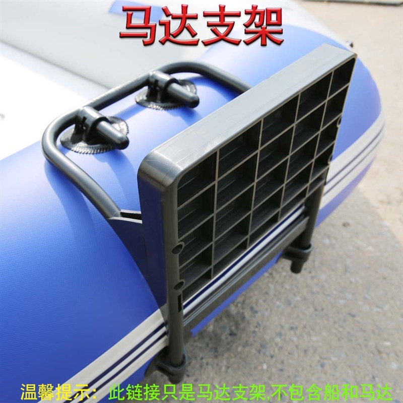 钓鱼橡皮艇马达支架船外机固定架B推进器皮划艇S橡皮船新品浮台京