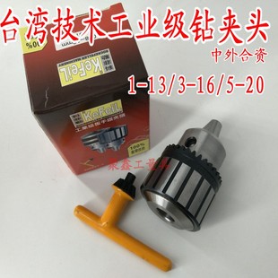 车床夹头1 钻夹头手电钻夹头手紧夹t头 扳手式 锥度