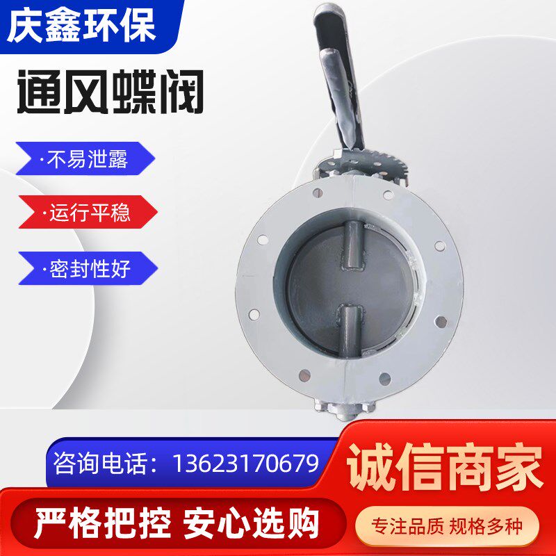 气动通风蝶阀百叶涡轮手t动调节阀电动高温管道对夹式不锈钢蝶阀