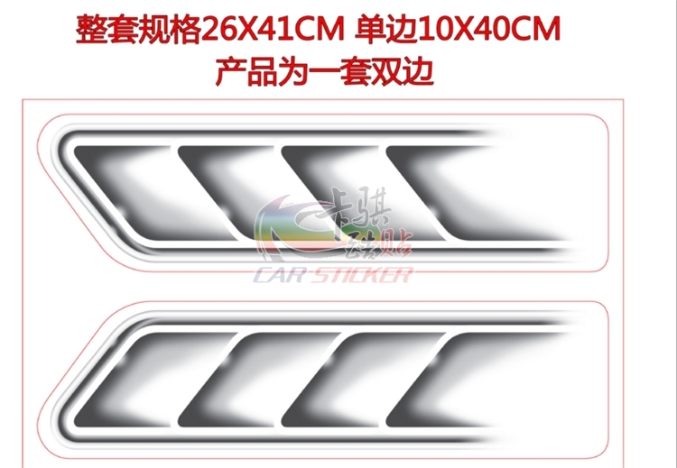 汽车贴纸3D立体感车贴遮痕车贴个性彩贴假出风口贴纸刮痕贴运动贴
