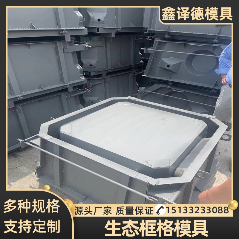 生态砌块框格阶梯护坡钢模具 河道水库公路挡P土墙水泥预制块模板