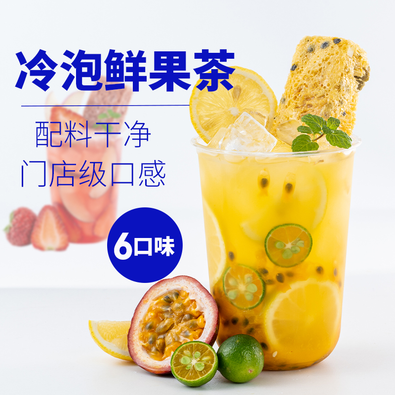冻干茶块果肉果汁≥82%果茶界ACE