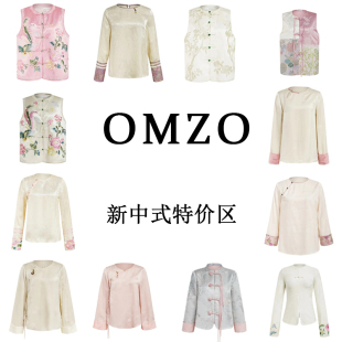 马甲衬衫 上衣外套特价 直发新中式 OMZO官方正品 清仓