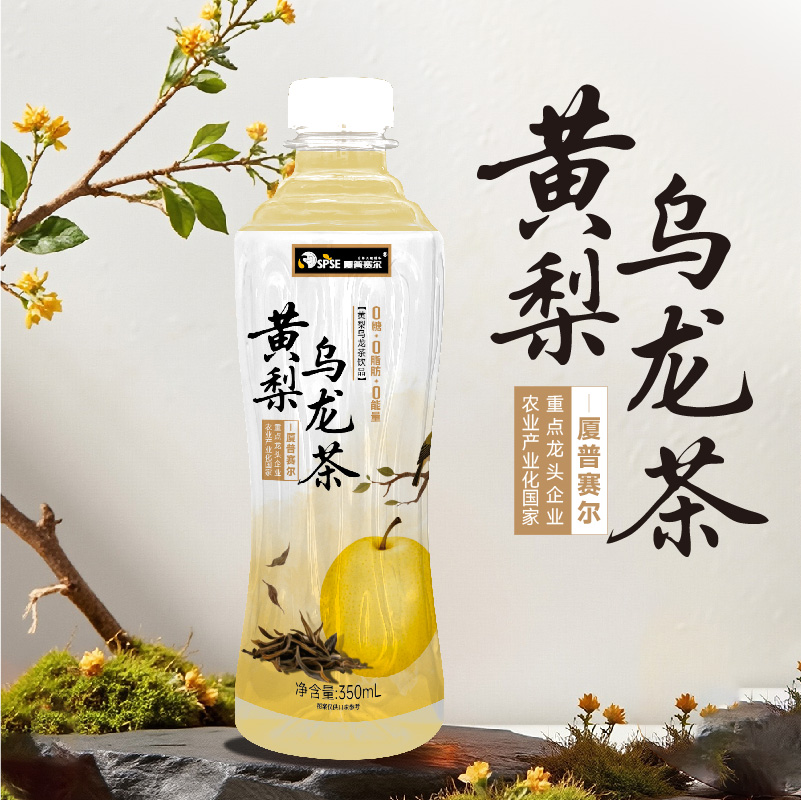 厦普赛尔黄梨乌龙茶350ml*10瓶山西特产清爽解腻无蔗糖0卡0脂肪