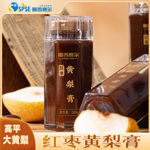 厦普赛尔红枣黄梨营养浓缩果浆膏瓶装女生孩子泡水喝休闲健康饮品