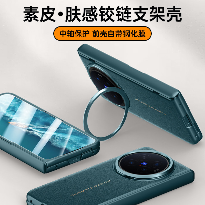 适用于vivo xfold6保护套磨砂肤感镜头支架前后壳膜一体全包v2545a手机壳侧边铰链素皮防摔全包男女防窥贴膜