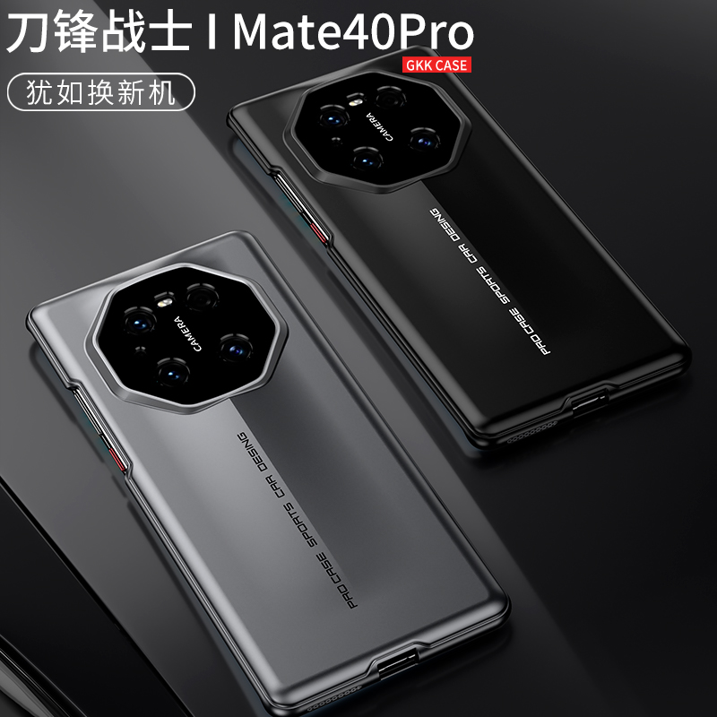 pc包邮华为手机壳刀锋mate40pro