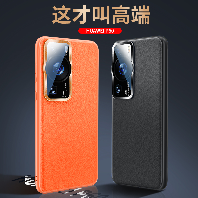适用于 华为P60手机壳纯色素皮金属护镜头MNA一AL00软胶边时尚个性p60pro高档皮料外壳ALOO新款保护套