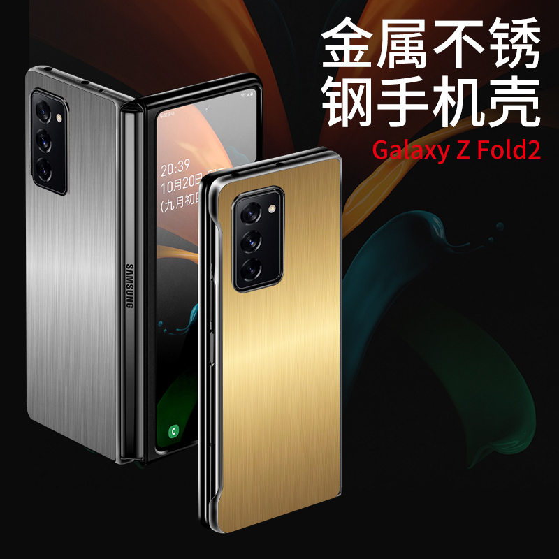 适用于三星fold2手机壳金属保护套w21对折又叠fold3拉丝护镜f9260