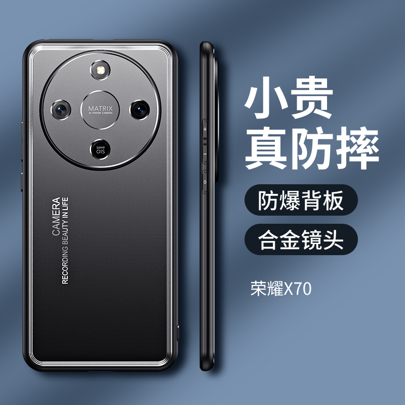 适用于华为荣耀x70手机壳MTN-AN00磨砂金属x70pro保护套镜头全包DVD-AN00防摔磨砂硬壳男女磁吸散热时尚皮套