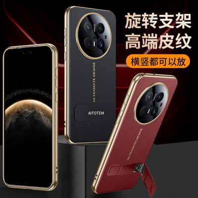 适用华为mate70por手机壳m70pro外壳mt70系列mate70pr0马特70pro+超好看m60美特魅特迈mote70mate七零加mata