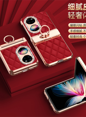 适用于 华为P50Pocket2手机壳连体钻石p60pocket小香风侧边铰链全包Pocket S2吸磁侧边高档皮料保护套潮牌女