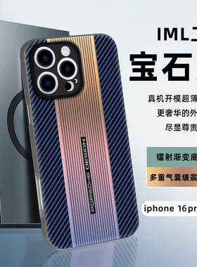 适用苹果ipone16手机壳iohone16新品发布iphone16promax标准版ip16系列ihone16plus ipnone15i16保护432外壳