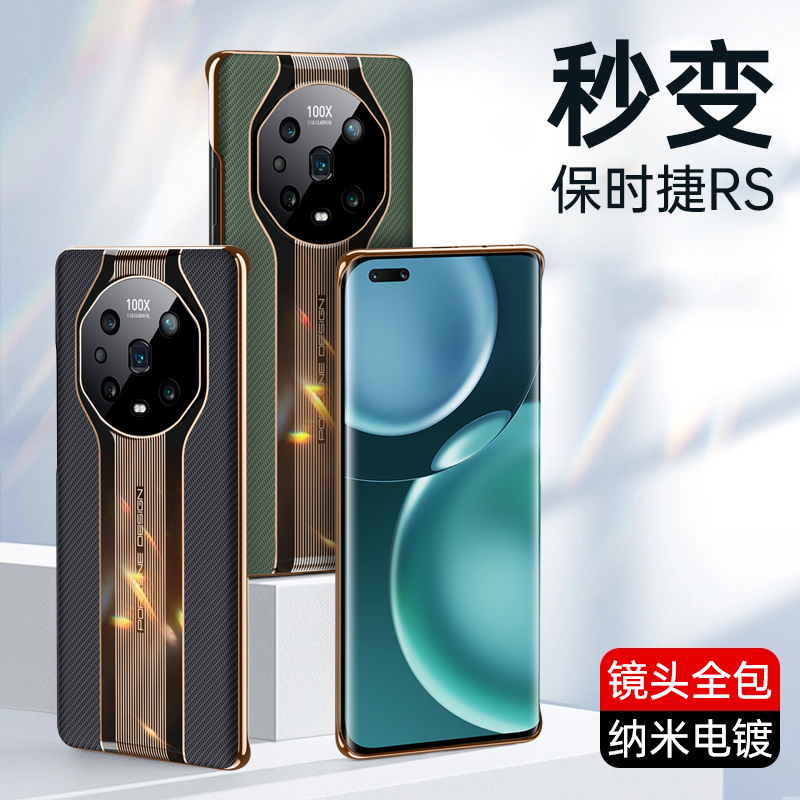 适用华为荣耀Magic4护镜手机壳全包MagicPro超薄Magic4碳纤电镀套