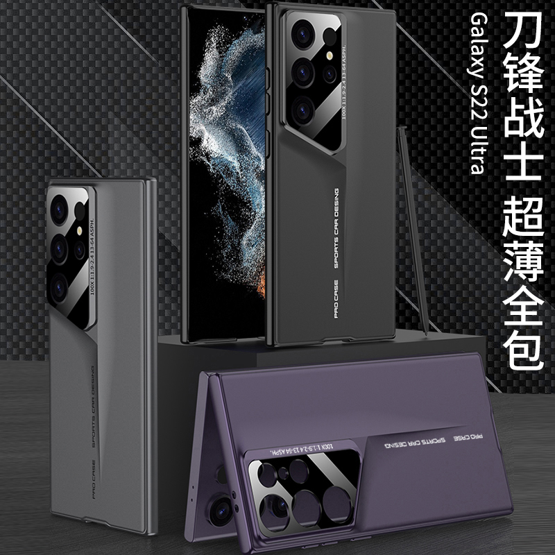 适用于三星s23ultra手机壳刀锋s24ultra保护套超薄硬壳5G全包防摔S9180时尚个性s22ultar肤感创意男女s9280