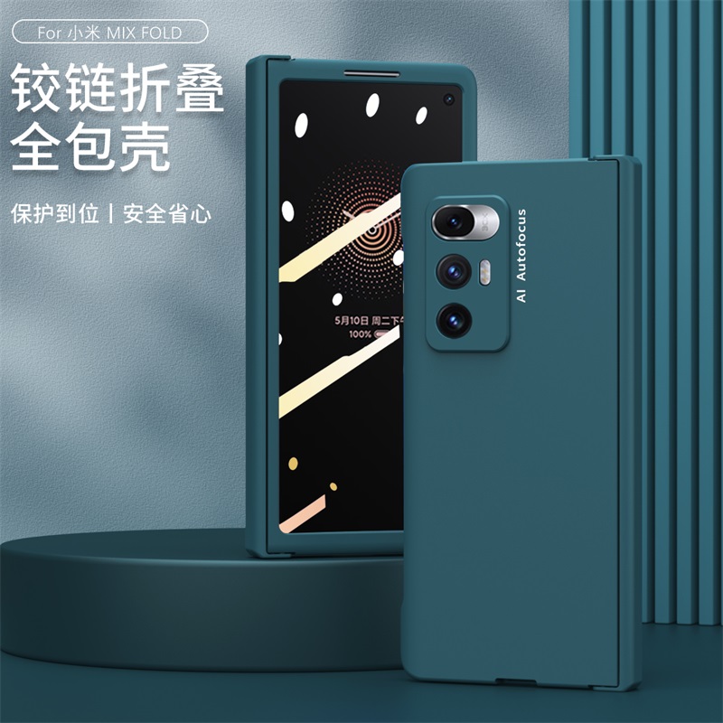 适用于小米MIXFOLD1手机壳钢化玻璃膜铰链折叠全包壳fold一代透明保护套