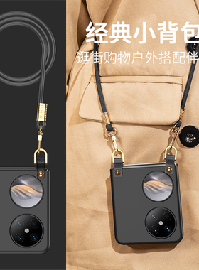适用于 华为pocket 2手机壳肩背长挂绳官方Pocket-S2外壳背包上下折叠p50pockets全包防摔香包时尚个性保护套