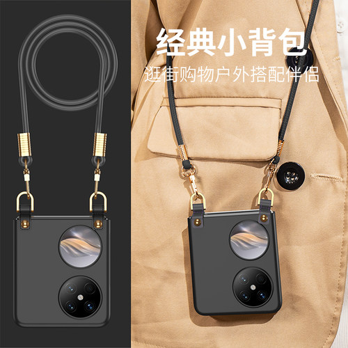 适用于 华为pocket 2手机壳肩背长挂绳官方Pocket-S2外壳背包上下折叠p50pockets全包防摔香包时尚个性保护套