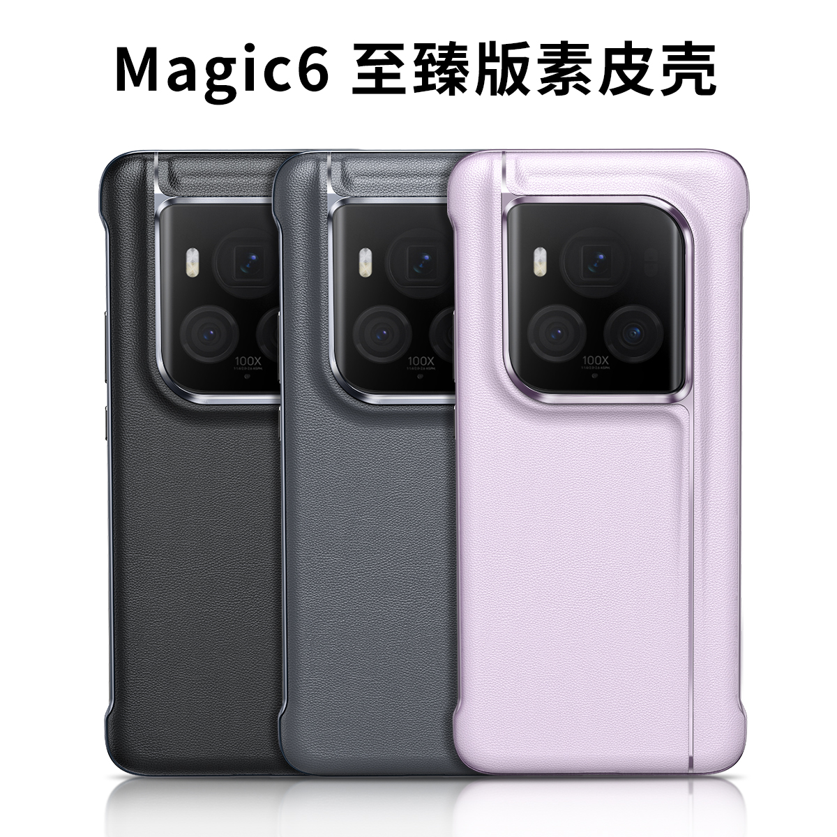 适用于华为荣耀magic6至臻版真皮手机壳mgaic6rsr至尊保护皮套无边框BVL一AN20电镀防摔硅胶磨砂防摔pro魔术