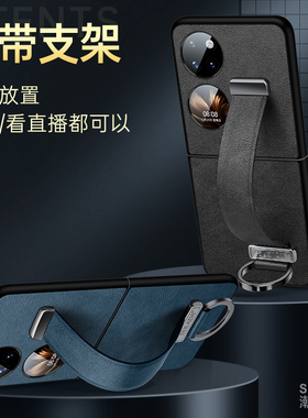 适用于华为p60pockets手机壳真皮p50 pocket保护套腕带支架pockets全包防摔精孔p50宝盒牛皮por硬壳磁吸软胶