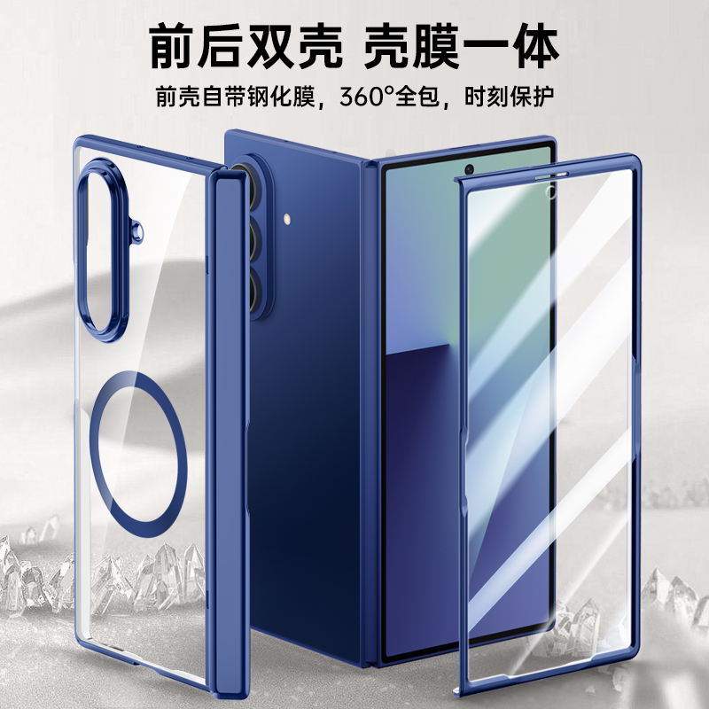 三星fold7吸磁无线充手机壳包邮