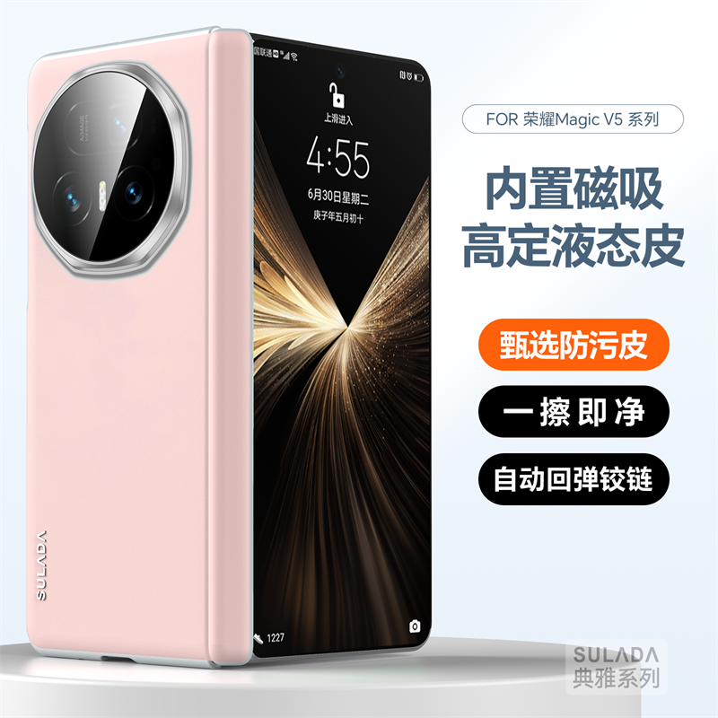 适用于华为荣耀magicv5手机壳粉色真皮侧边和后壳MBH-AN10保护皮套牛皮铰链吸磁v5防摔磨砂素皮超薄无女款