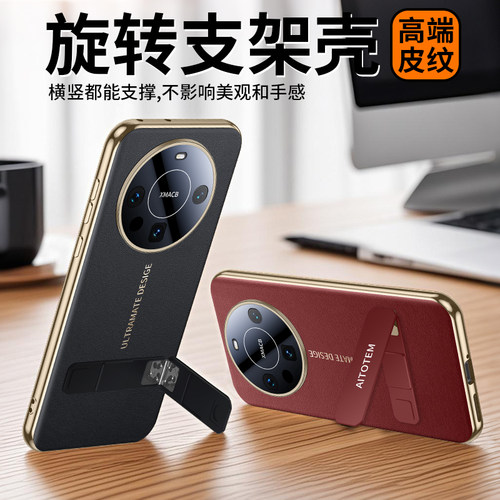 华为mate60牛皮支架手机壳包邮