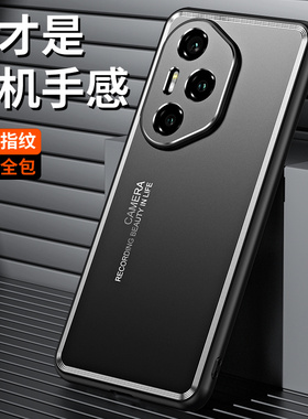 适用于华为荣耀300pro手机壳磨砂金属honor300u保护ultra皮套AMP一AN00全包AMM超薄散热防摔10硅胶磨砂软por