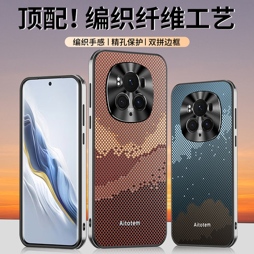 适用于华为荣耀magic6手机壳凯夫拉纹magic6pro磨砂肤感金属护镜头3D立体编织纹保护套日照金山全包壳直边潮