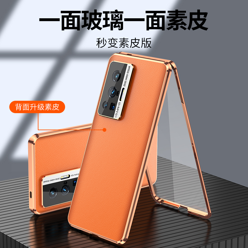 适用于vivox70手机壳5G双面吸磁钢化玻璃x70pro+素皮超薄防摔v2134a金属边框2133护镜全包保护套高档皮料防摔
