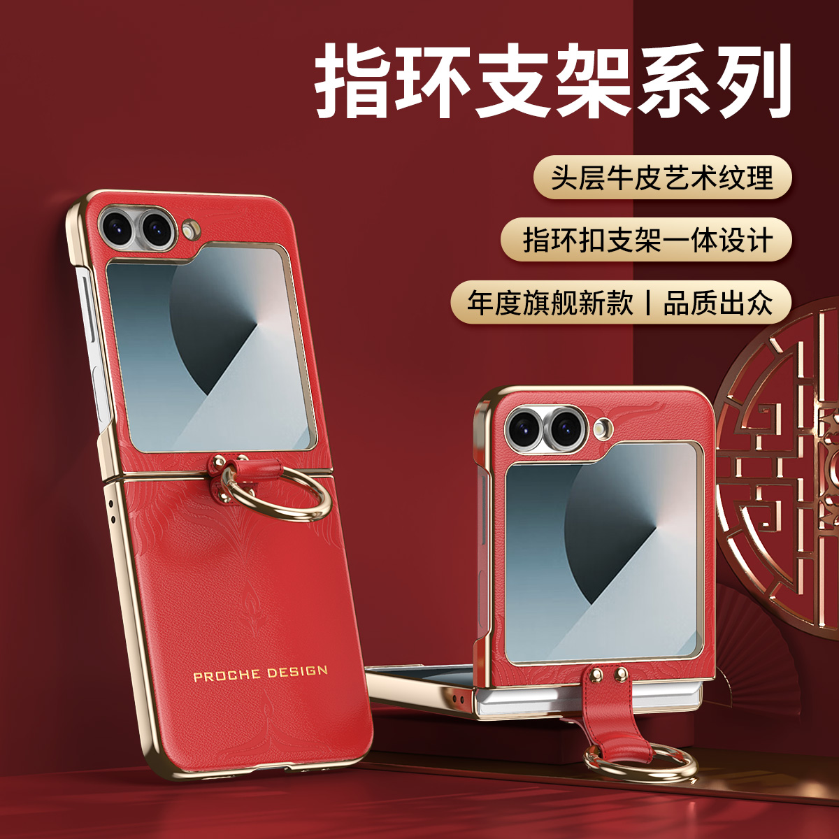 zflip6牛皮印花指环手机壳包邮