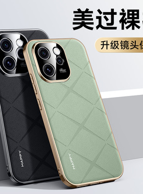 适用于OPPOreno15手机壳素皮菱形freno15pro保护套真皮条纹护镜头防摔PLW110超薄硬壳格子小香风时尚个性潮