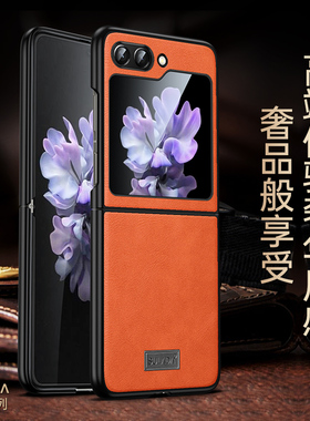 适用于 三星Z Flip5手机壳疯马纹超薄真皮flip4全包防摔时尚个性f7110复古商务f7220保护套上下折叠屏
