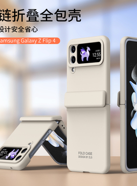 适用于 三星zflip4手机壳肤感flip5折叠屏保护套铰链侧边全包F7210防摔filp磨砂zfip3壳galaxyzflip官方f7110
