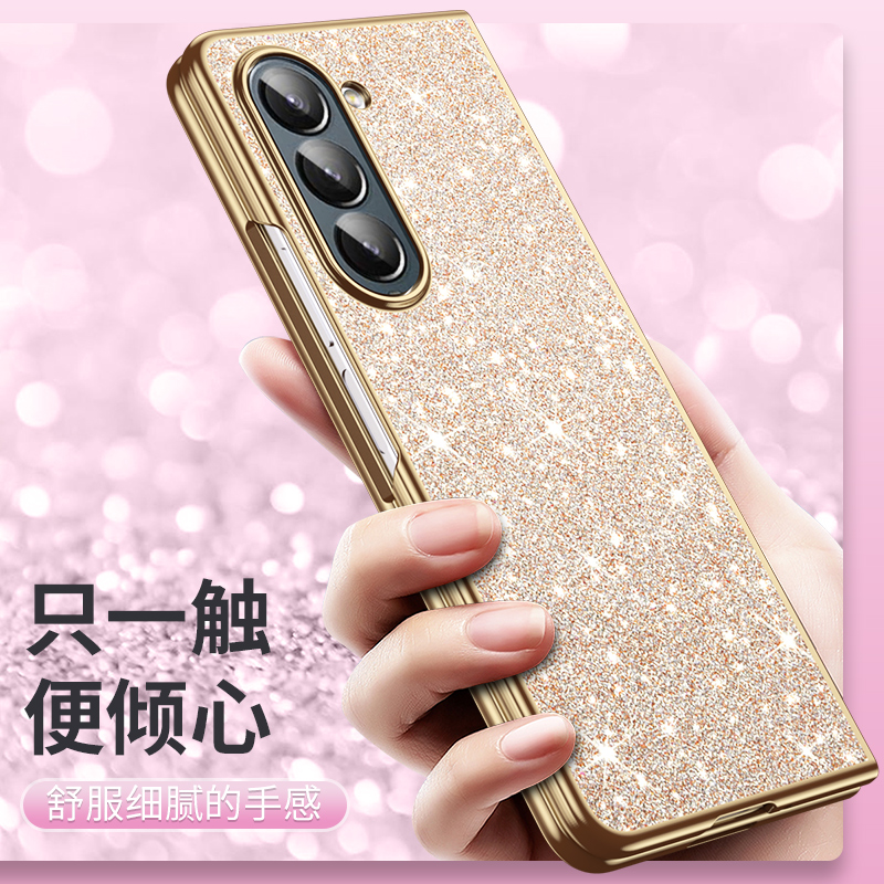 适用于三星fold3手机壳闪钻折叠屏fold4567折叠屏电镀金边保护套w23456磨砂防摔超薄时尚个性女潮闪粉