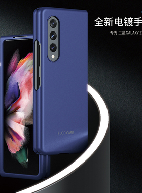 适用于三星fold3超薄硬手机壳前后盖w22时尚防摔个性f9260保护套