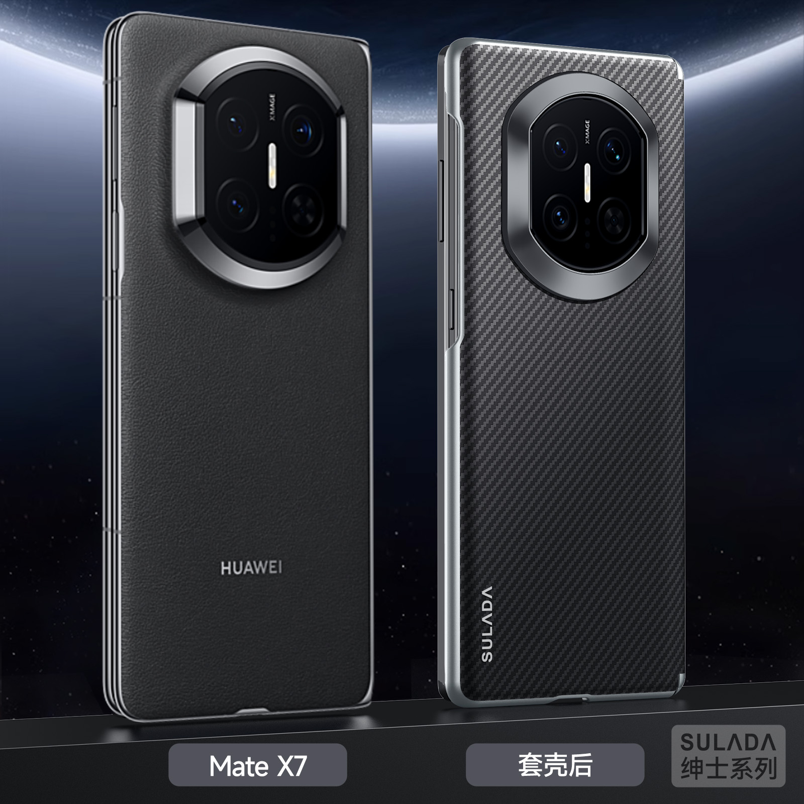 适用于华为mate x7手机壳碳纤纹路TEW-AN00折叠屏保护套matex7典藏版铰链全包smf防摔内置磁圈无线充皮套商务